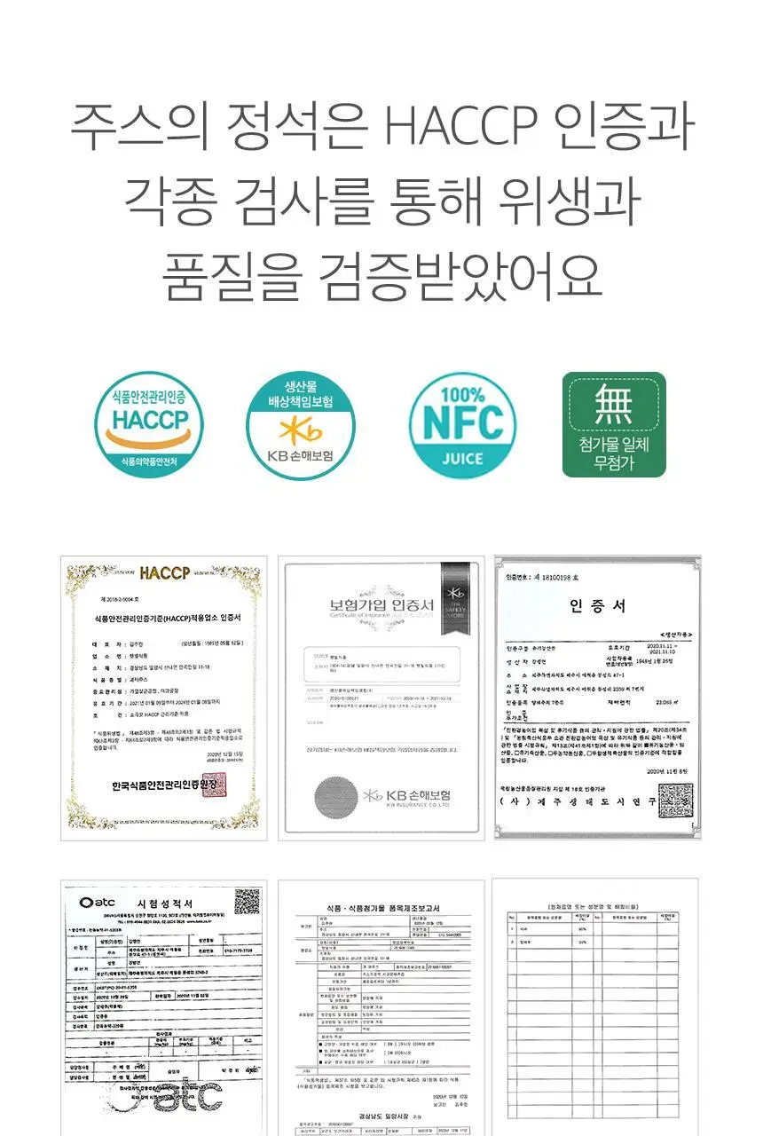 [NEW]주스의정석 양배추사과즙 100ml 상세페이지 26